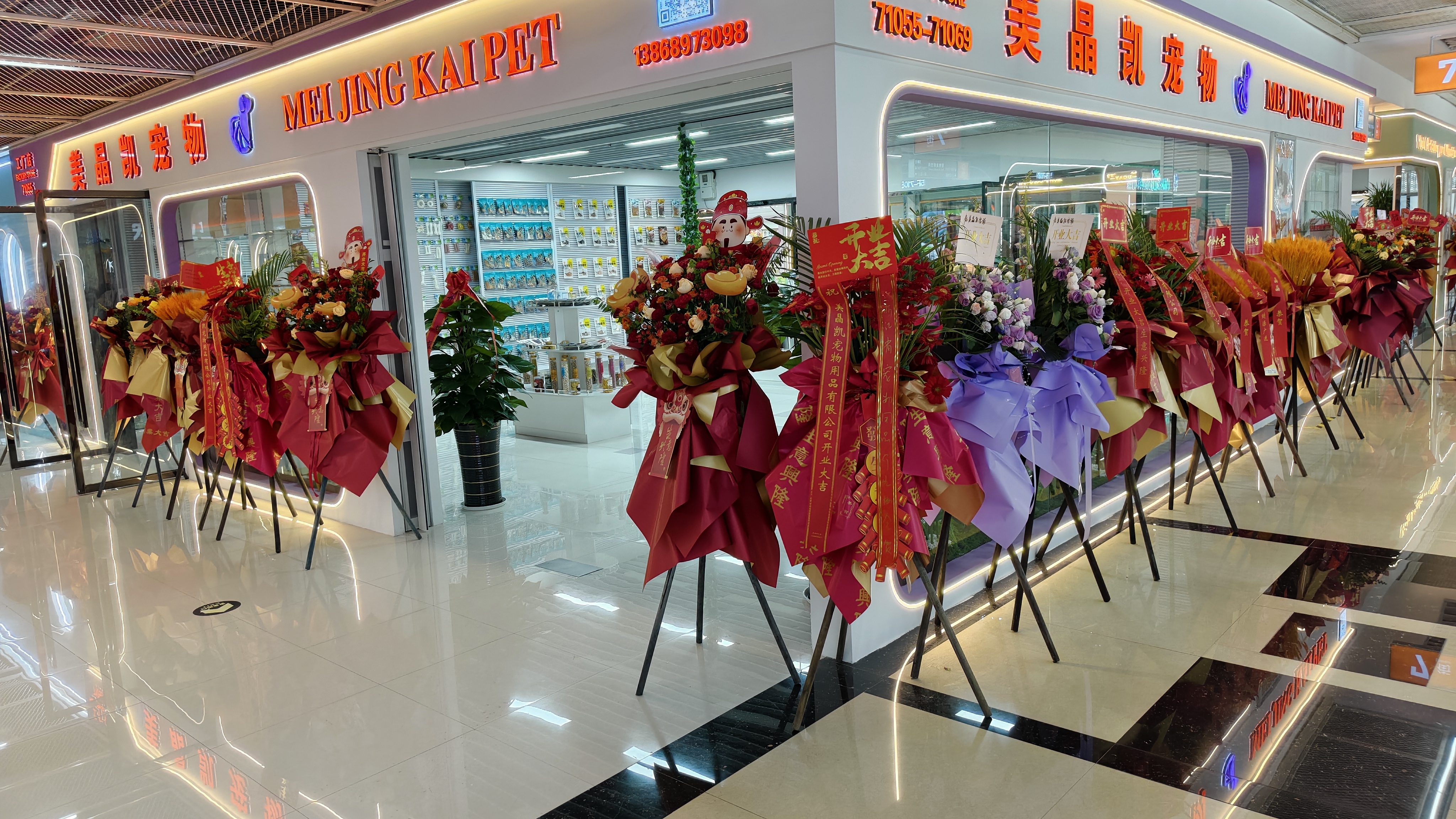 义乌美晶凯宠物用品有限公司第一分公司