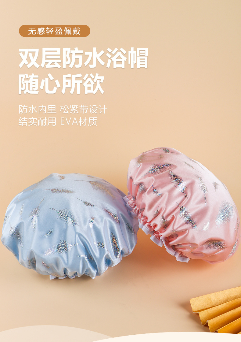 亮片羽毛双层浴帽洗澡头套家用沐浴帽儿童发套厨房防油烟发膜专用详情1