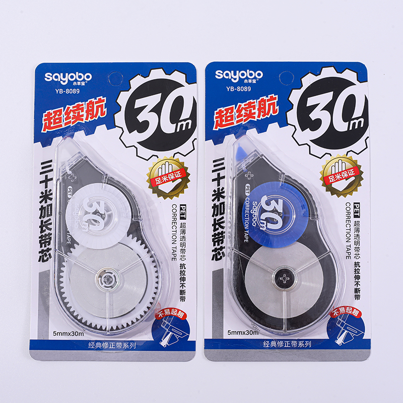 YB-8089  超续航30米加长带芯 足米保证 不易起翘 抗拉伸不断带 correction tape 