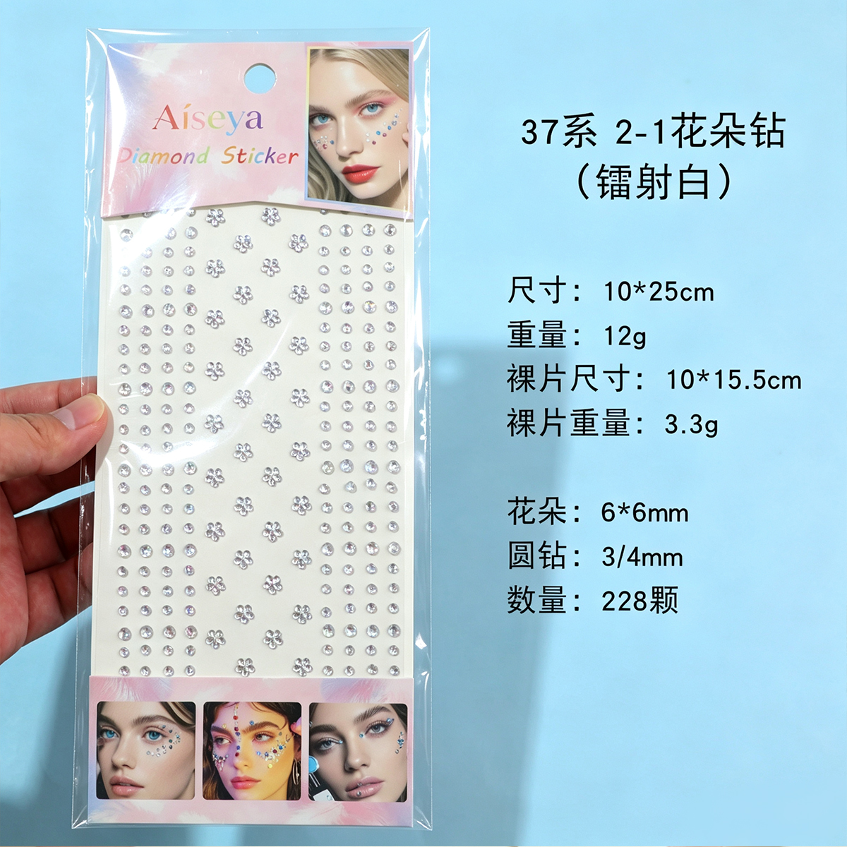 镭射花朵钻石贴纸 自粘脸部眼妆闪钻 美甲手机壳 DIY 装饰立体水钻贴 details Picture