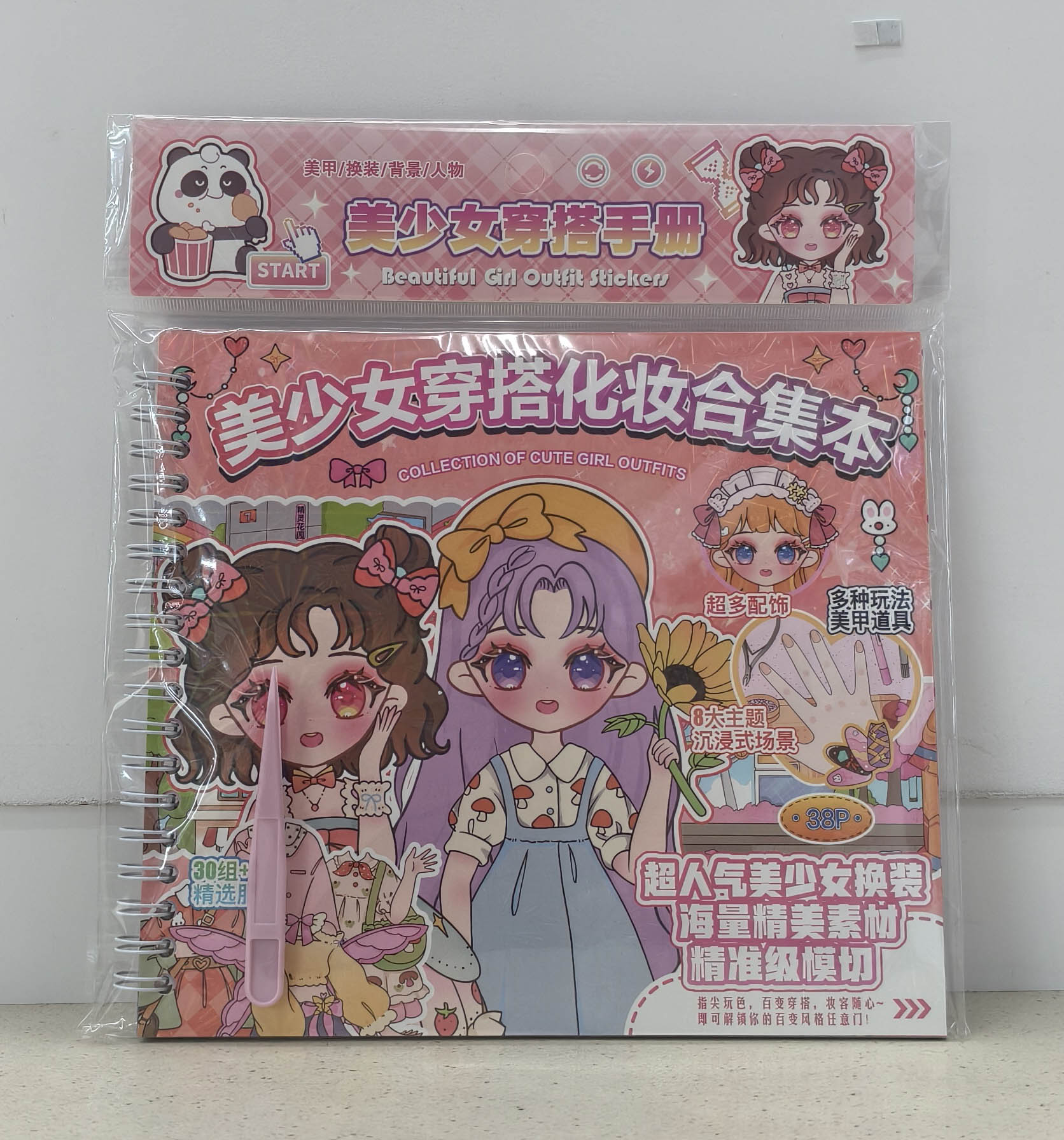 XS-E Girls' Fashion and Makeup Collection Book