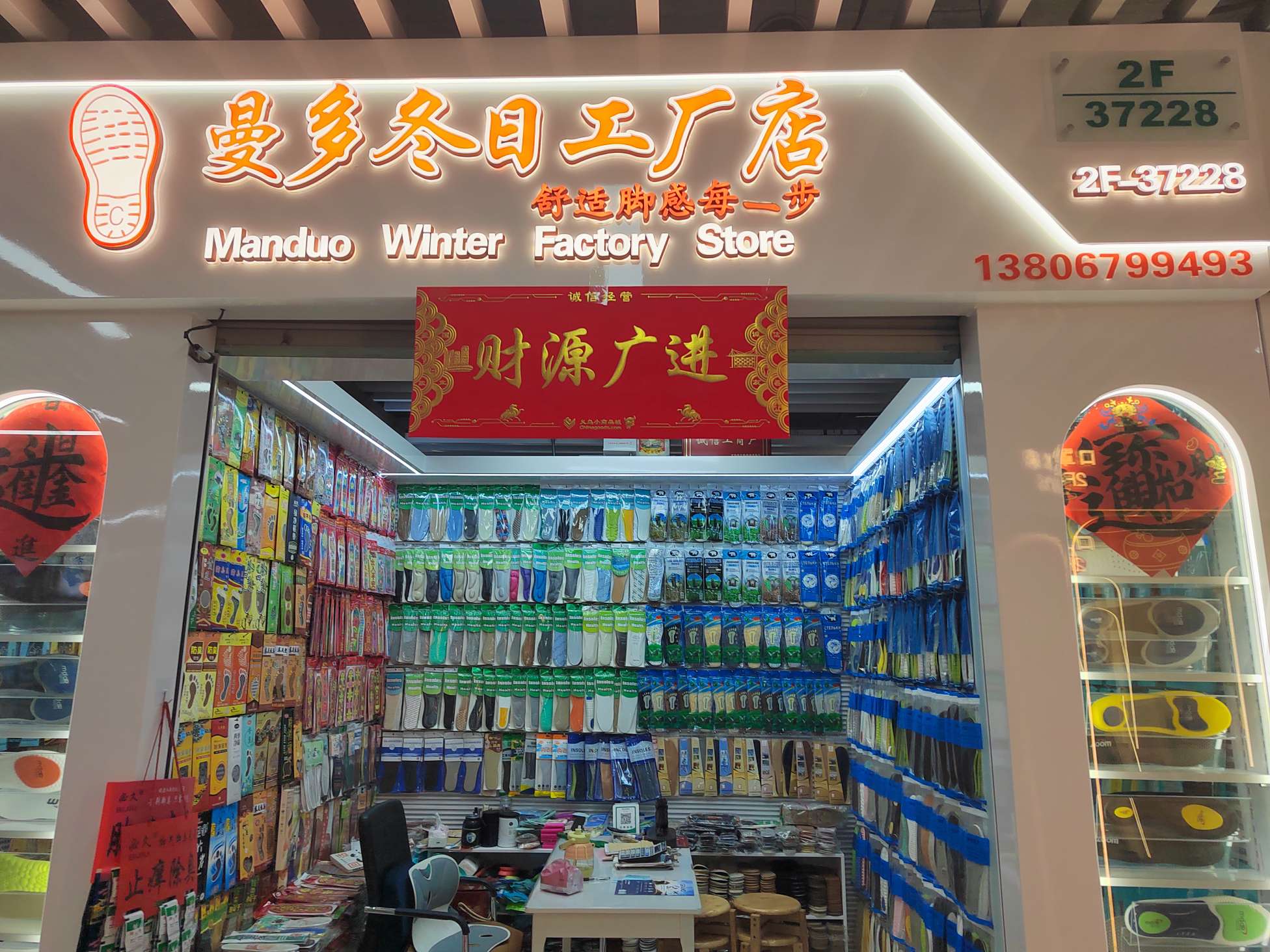 Yuancheng Yuzu Insoles Store