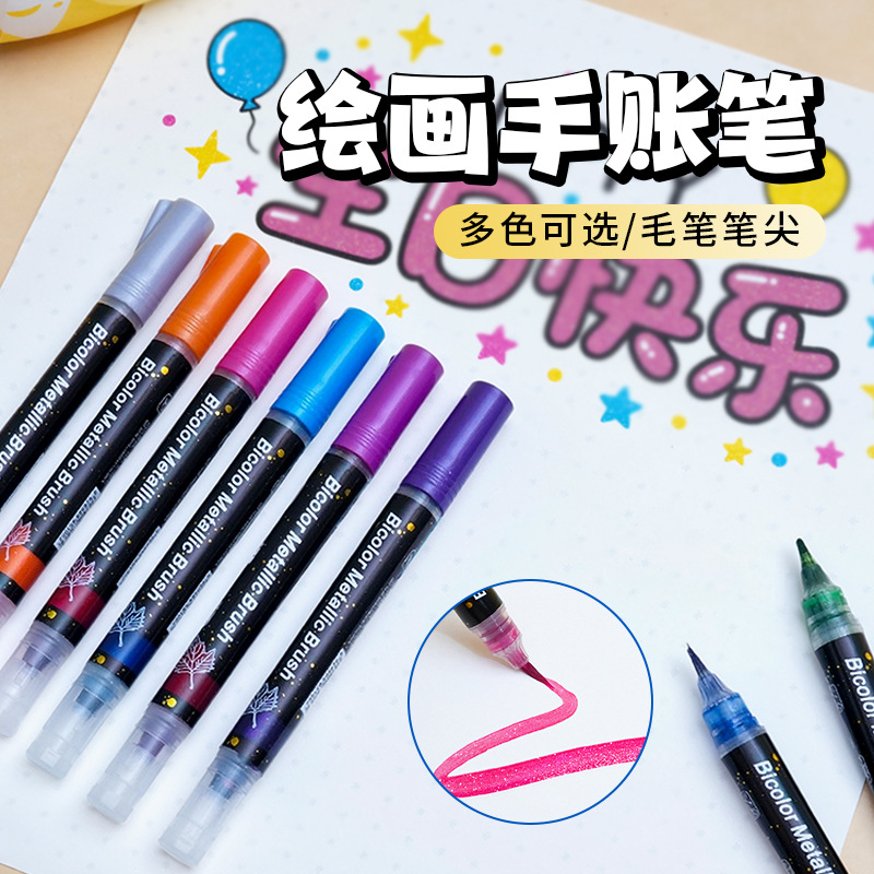 Shield 125 Elegant Pen, Butterfly Pen, Ink Glitter, Small Regular Script, Soft Pen, Gradient Color, Four Seasons Planner Pen, diy Watercolor pen