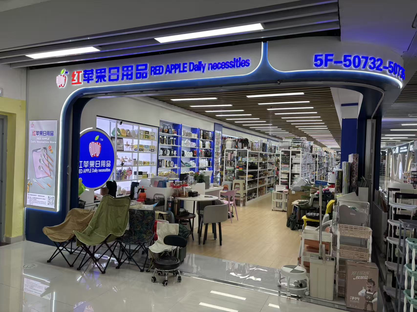 Red apple daily necessities describe pic - 1