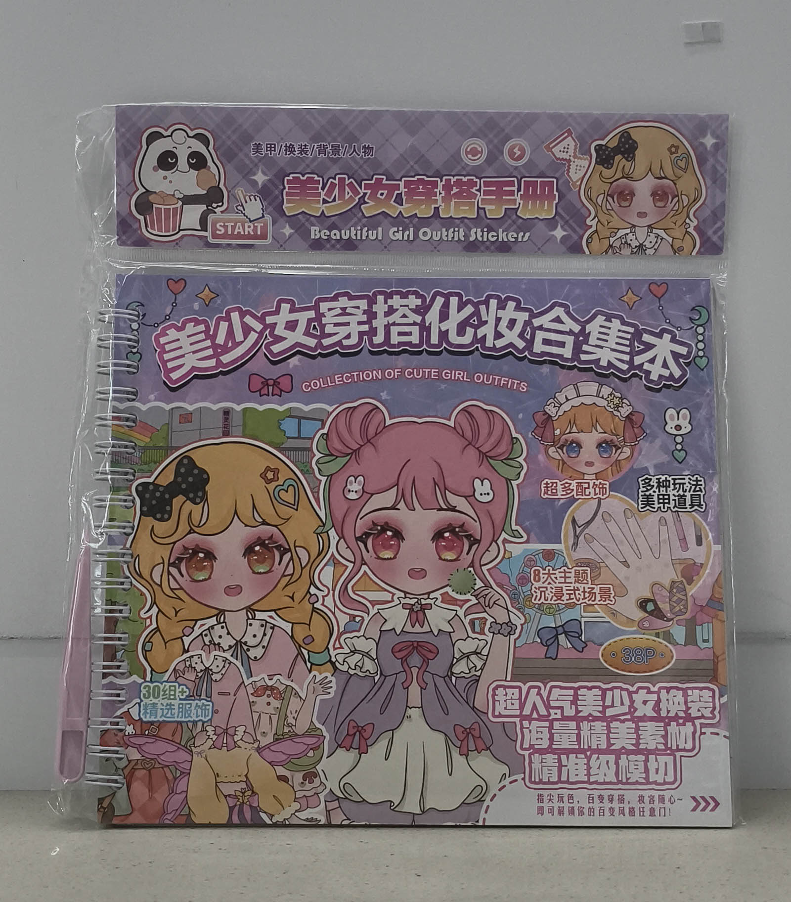 XS-E Girls' Fashion and Makeup Collection Book details Picture