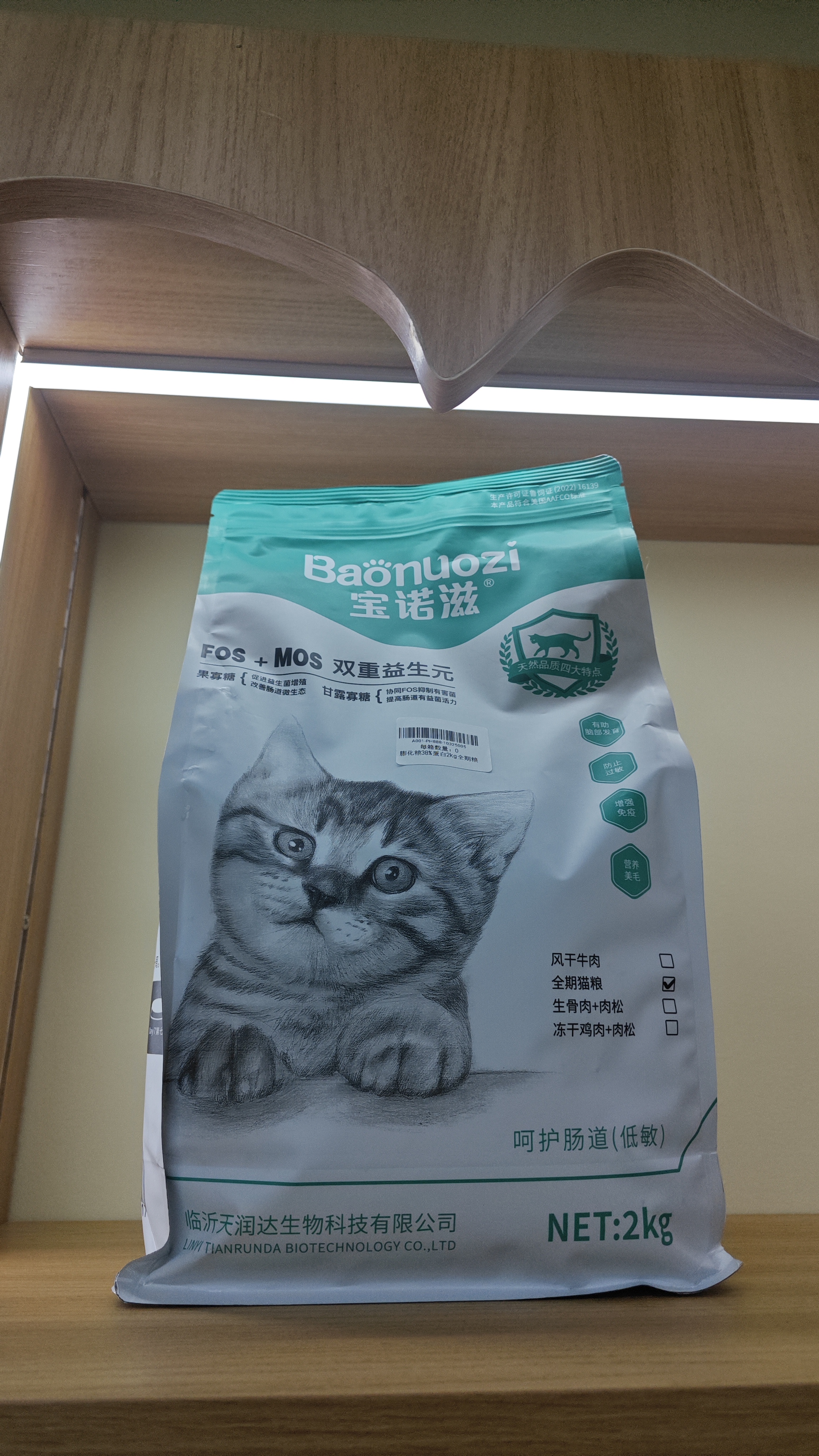 猫粮