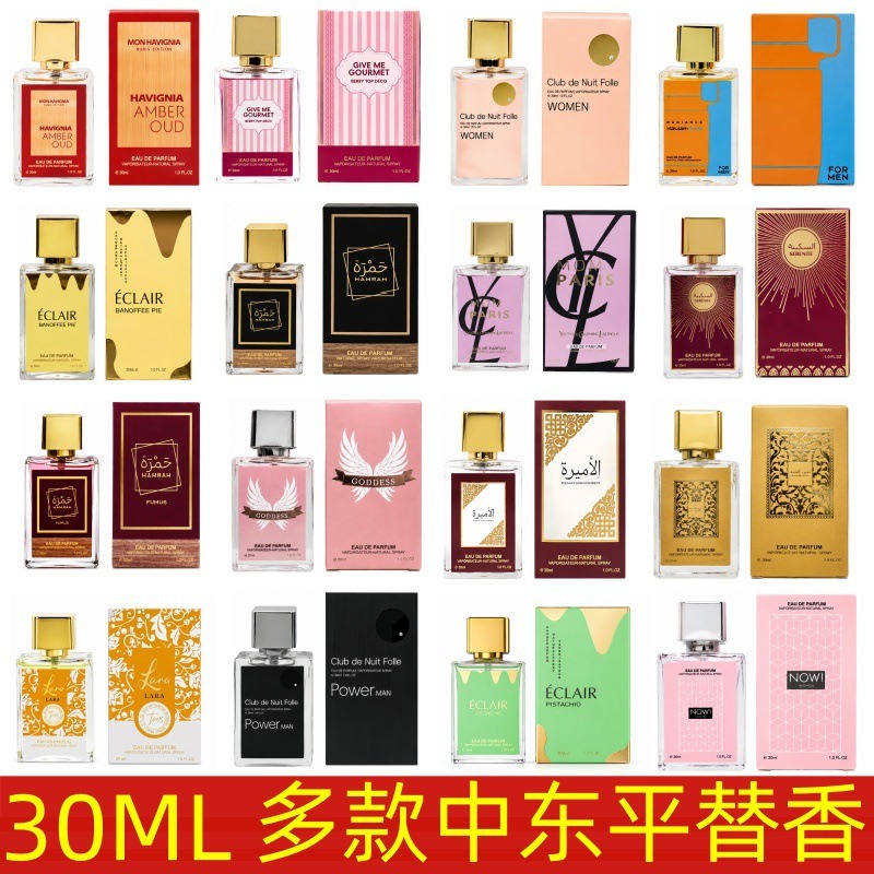 外贸跨境女士香水持久留香迪拜阿拉伯身体喷雾perfume大牌同香味