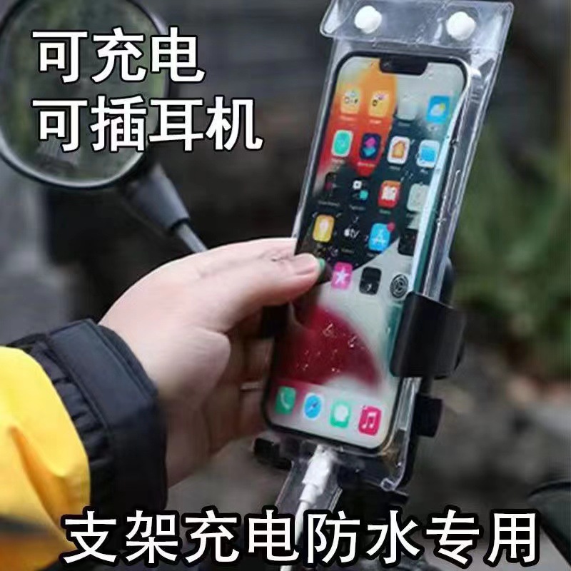新款手机支架防水袋可触屏外卖骑行专用外出导航保护套可充电防雨透明防水手机支架 适配各类手机 可调节角度车载桌面两用
