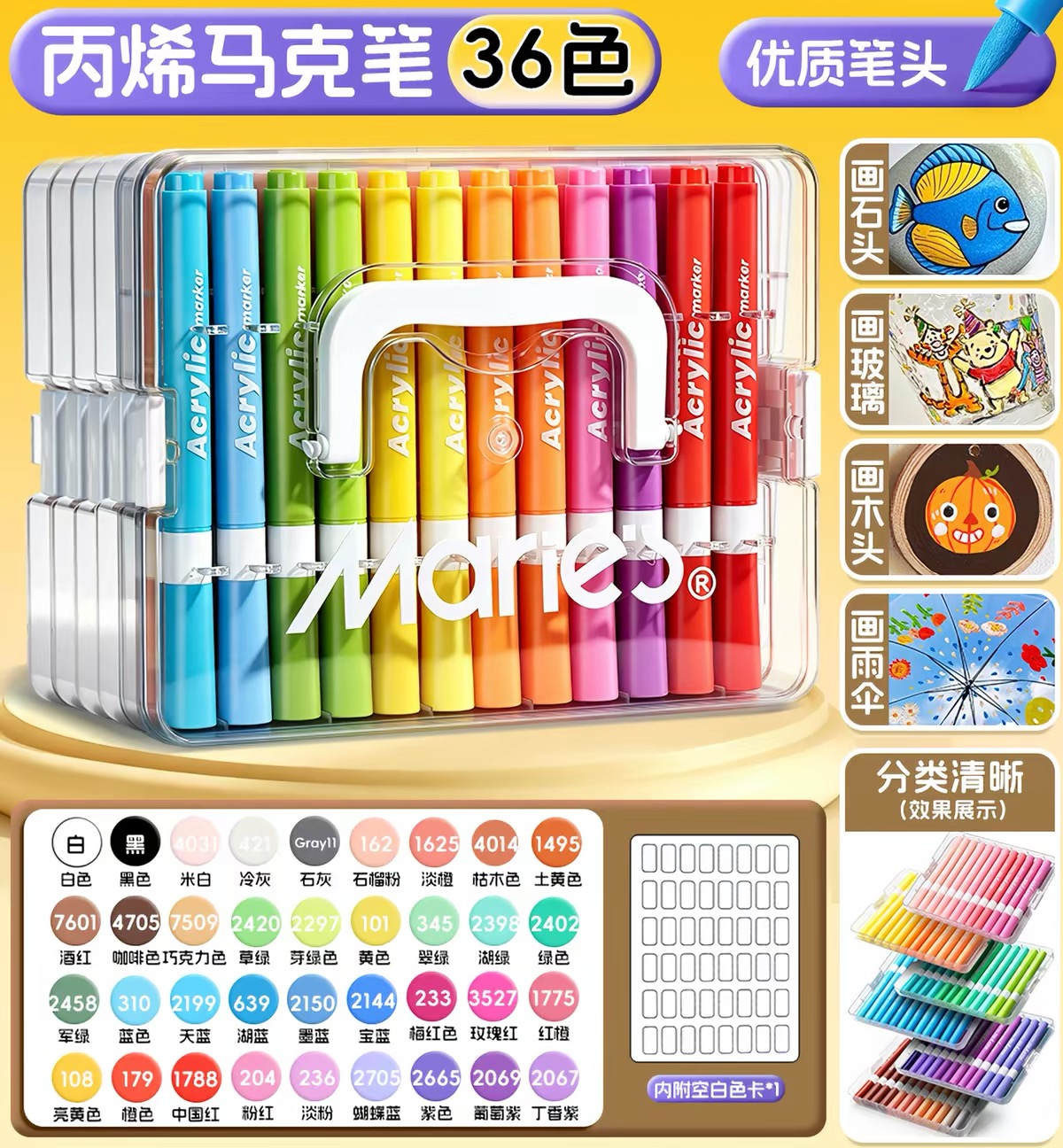 قلم Malying Maryling Marking Marking Mark، وهو قلم يدوي مقاس من نوع بروبيلين، يبلغ مقاسه 36 و 60 و 84 ألوان Item Picture