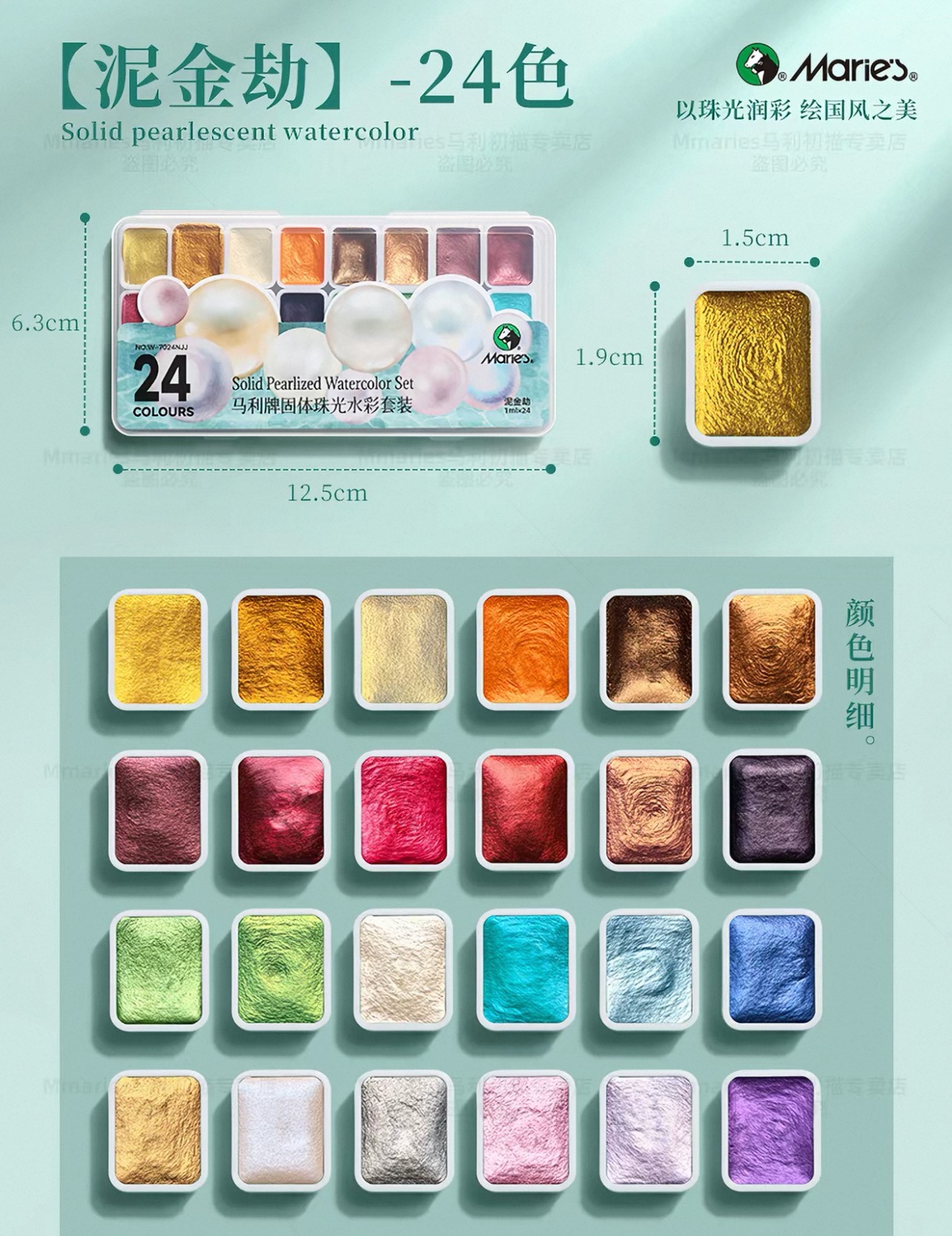 Mali Pearlescent Watercolor Paint Box, 20-color, 24-color and 60-color Dunhuang set, specially designed for art students details Picture