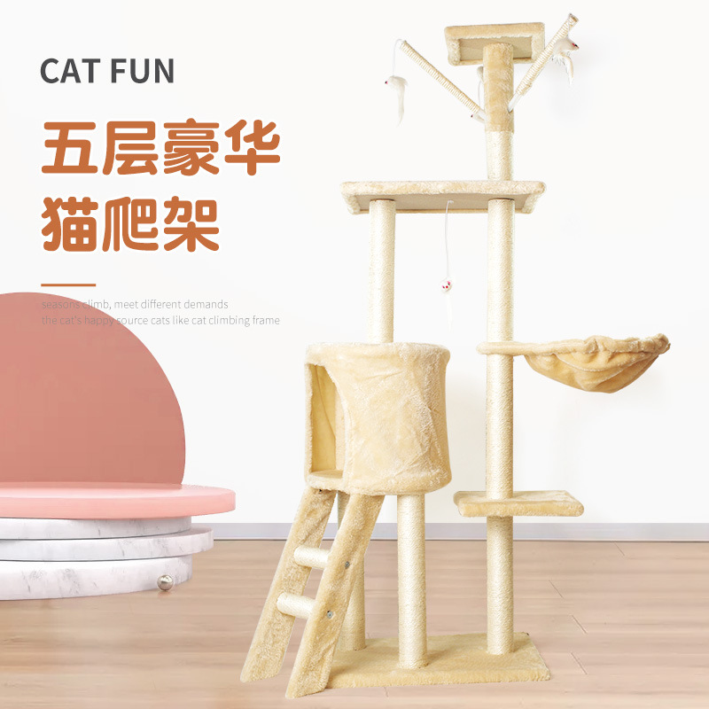 猫爬架猫窝猫树一体式猫架大猫专用剑麻玩具跳台猫咪用品外贸批发
