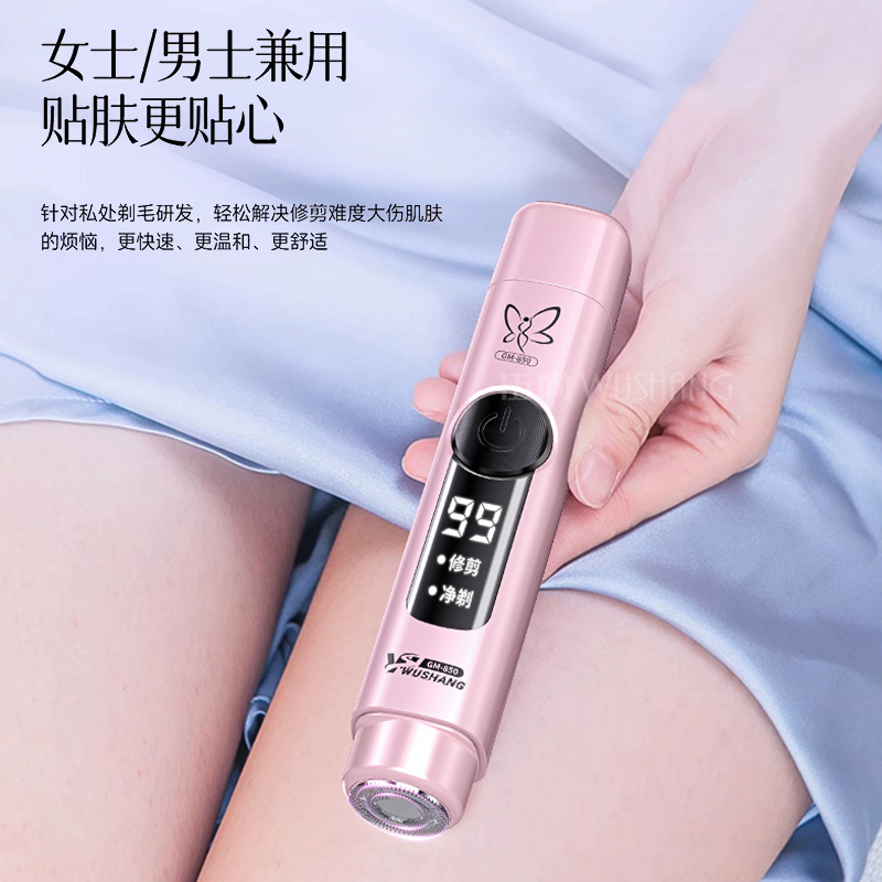 Electric double-headed hair removal knife for women's armpit hair, a special tool for men and women. Armpit hair removal knife