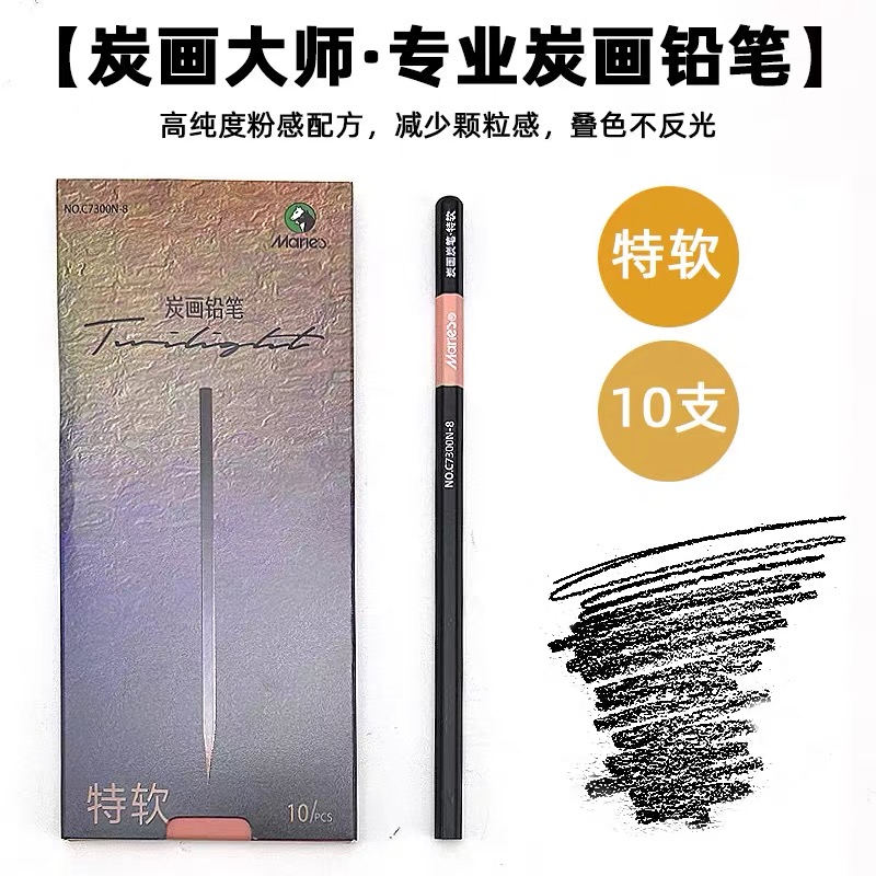 马利炭笔美术生绘画专用素描铅笔 硬 中 软 特软炭笔 details Picture