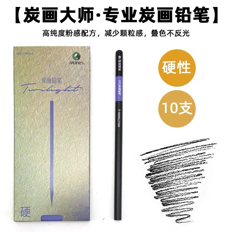 马利炭笔美术生绘画专用素描铅笔 硬 中 软 特软炭笔 Item Picture