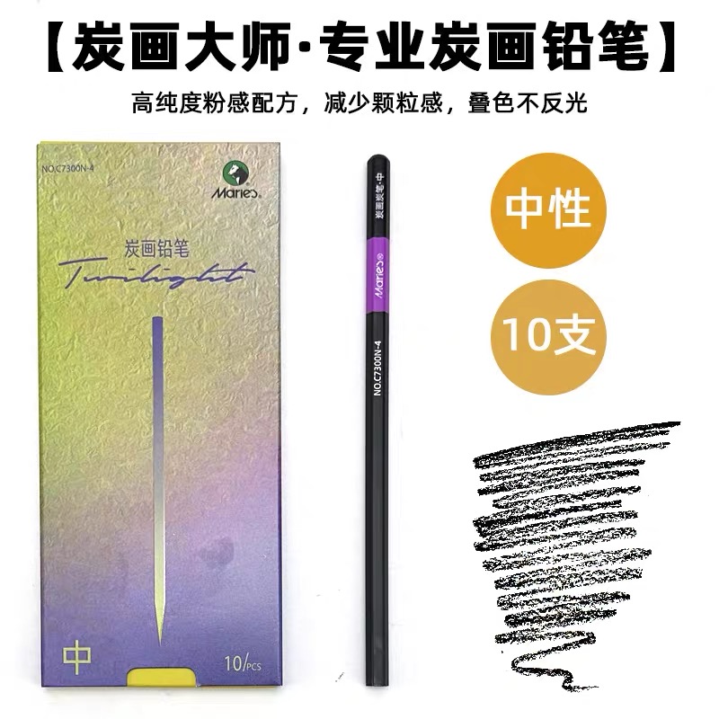 马利炭笔美术生绘画专用素描铅笔 硬 中 软 特软炭笔 Application Scenario