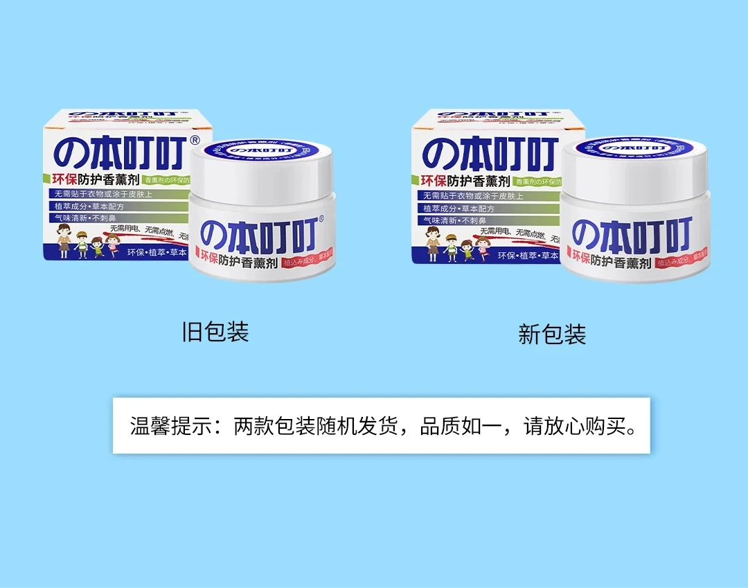 This Dingding eco-friendly mosquito repellent Fragrance 35g unplugged summer protective home mosquito repellent liquid for children and adults is non-electric detail image 11