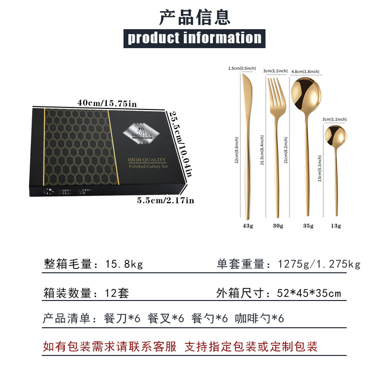 Cross-border Amazon Gift Box Western Cuisine Golden Spoon Stainless Steel Tableware Set, 24-piece set Steak knife, fork and spoon set Application Scenario
