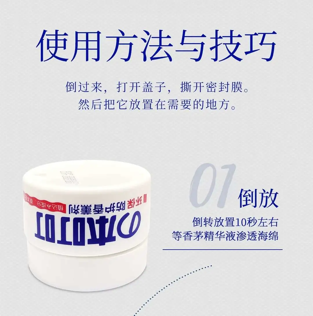 This Dingding eco-friendly mosquito repellent Fragrance 35g unplugged summer protective home mosquito repellent liquid for children and adults is non-electric detail image 6