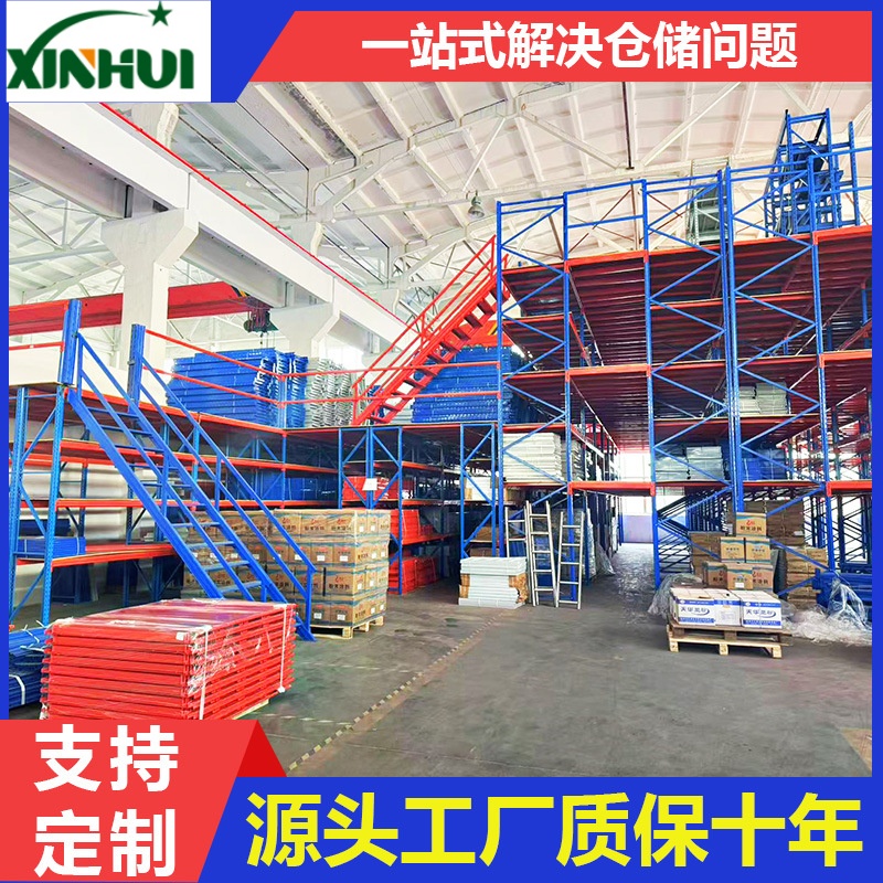 定制库房阁楼二层搭建双层货架平台仓储重型货架办公室阁楼货架
