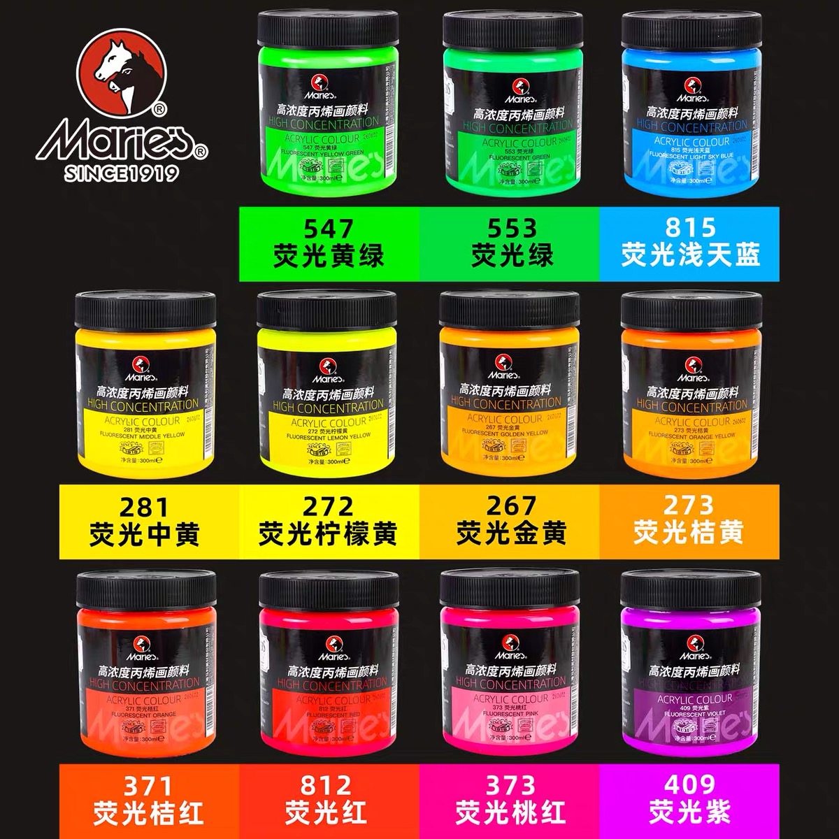 Marley High-concentration fluorescent acrylic paint hand-painted Graffiti DIY Waterproof fluorescent Acrylic 300ml Item Picture