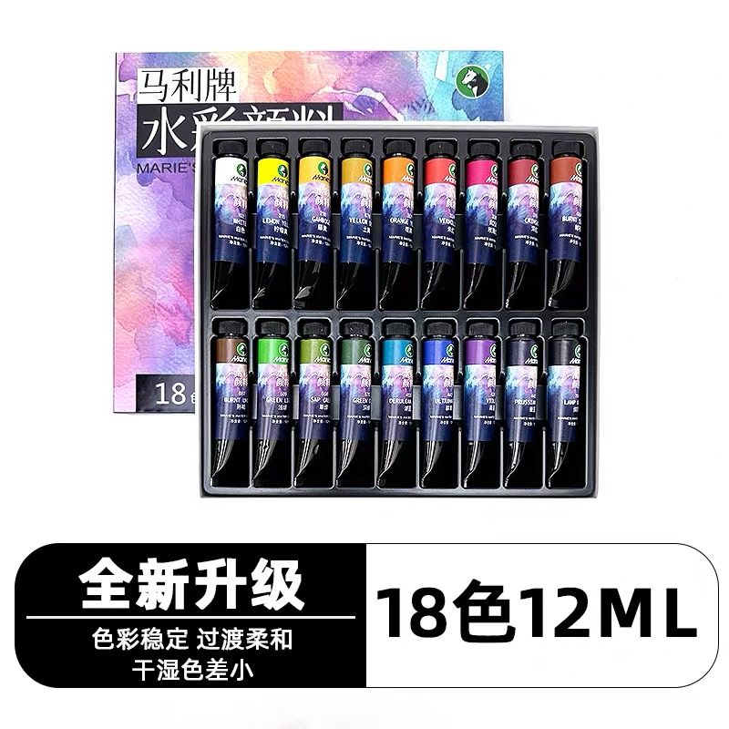 Marley Upgraded Watercolor Paints 12-color, 18-color, 24-color, 36-color watercolors 12ml Specification image