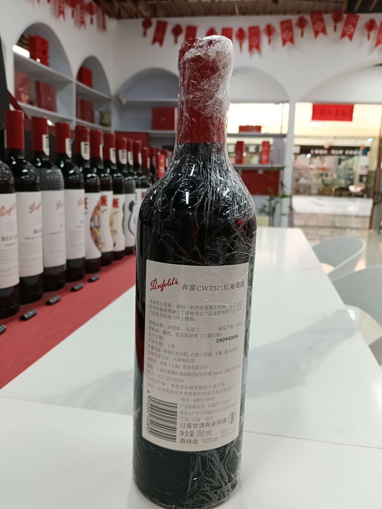 Penfolds CWT521 detail image 2