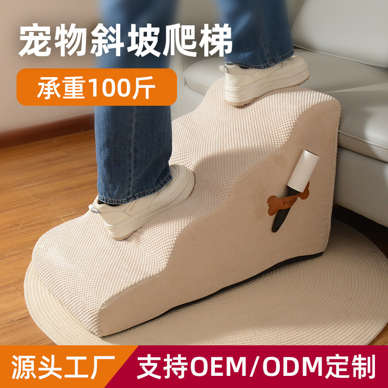 Dog stairs, dog steps, bed ladders, auxiliary sofa ladders, detachable and washable pet stairs, cross-border wholesale and customization. For orders, please contact customer service