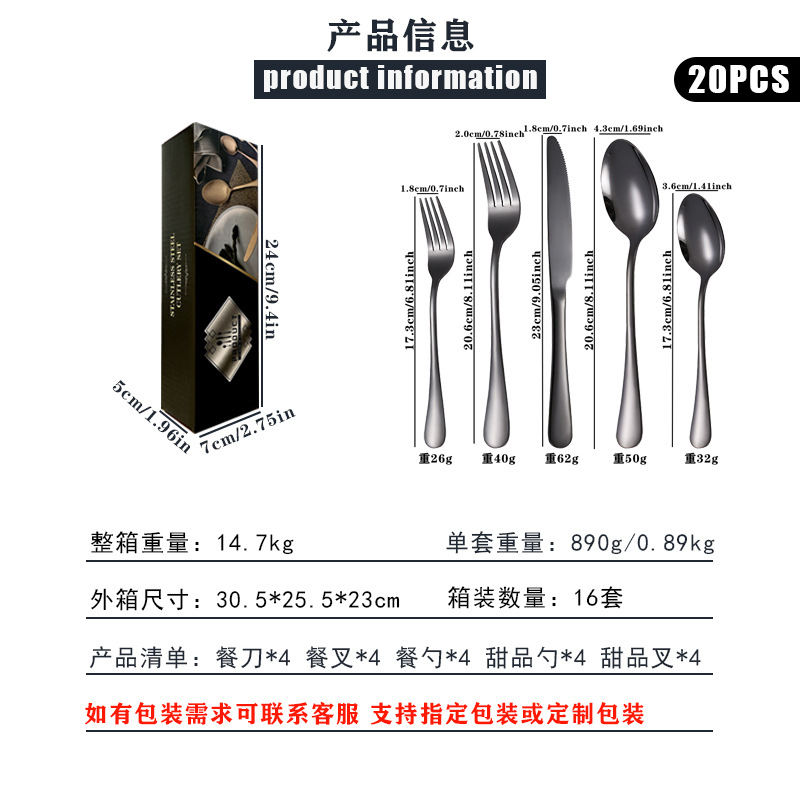 Black metal stainless steel tableware five-piece set, cross-border Amazon stainless steel tableware set, Western tableware, steak knife, golden spoon Specification image