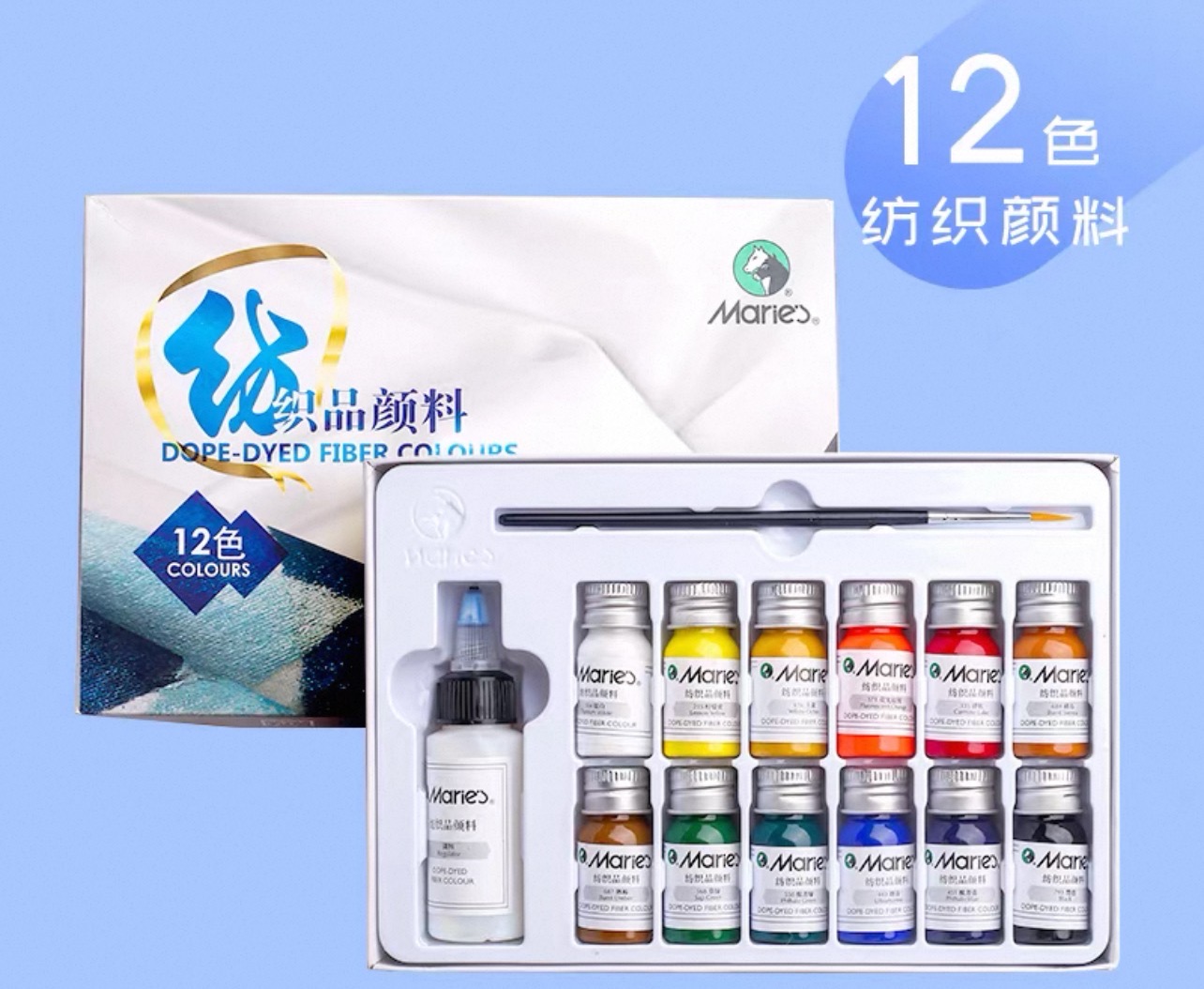 马利纺织颜料套装 儿童手工绘画材料 12/18/24/36色纺织服装手工绘画盒装颜料