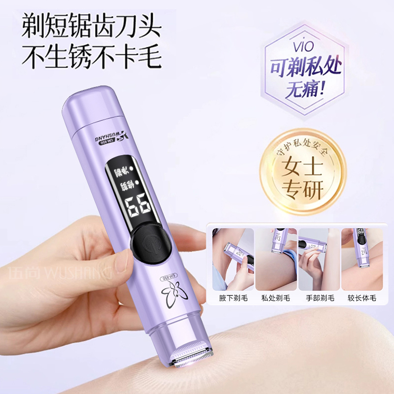 Wushang Hair remover, Electric double-headed hair removal knife for women's armpit hair, a special tool for men and women to remove armpit hair details Picture