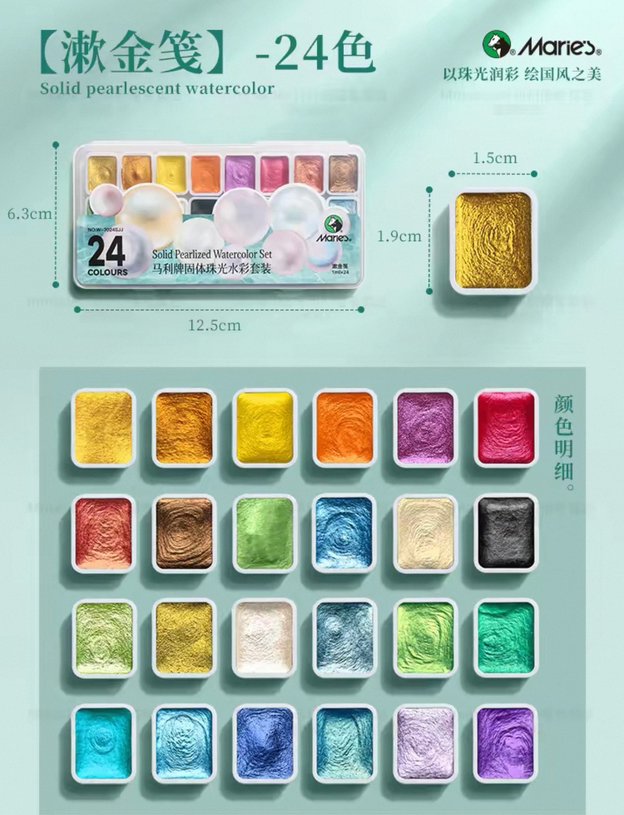 Mali Pearlescent Watercolor Paint Box, 20-color, 24-color and 60-color Dunhuang set, specially designed for art students