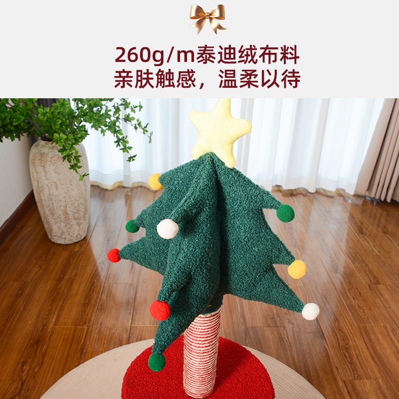 For cross-border wholesale and customization of Christmas tree cat beds, cat climbing frames, small cat scratching posts, cat climbing posts, and cat toys, please contact customer service Specification image