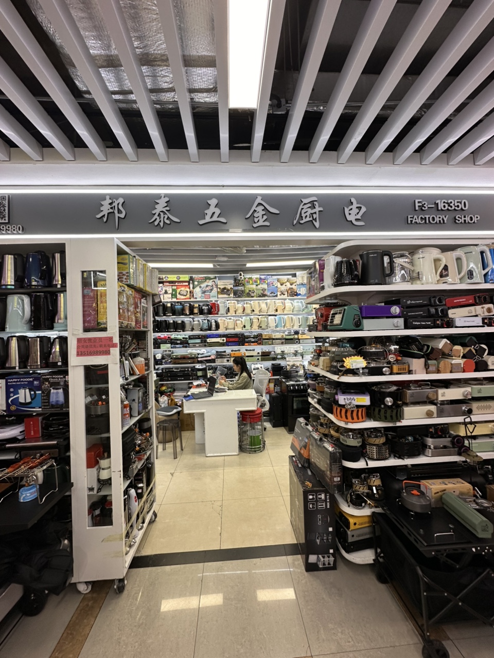 义乌市珵翟淏日用品有限公司