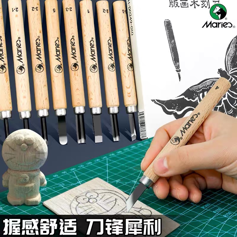 马利牌木刻刀版画橡胶木刻板雕刻刀3/4/6/10件套