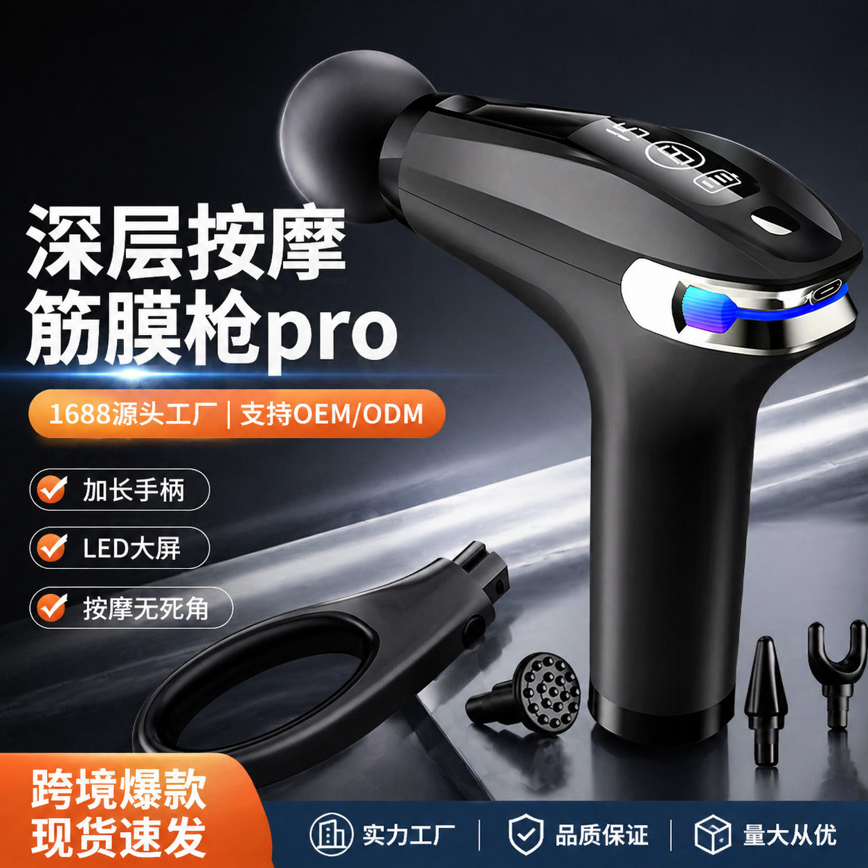 Long-handled fascia gun, split elbow, muscle relaxation, cross-border ice pack, electric massage gun, fascia gun Specification image
