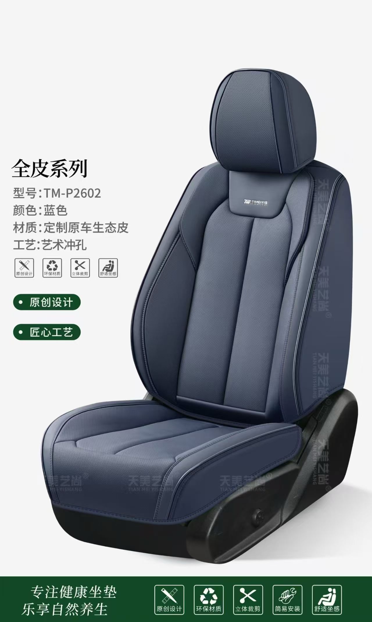 汽车座垫件套通用坐垫椅子垫汽车配件