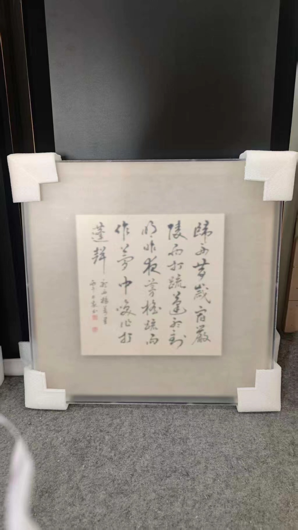 国潮 书法作品装饰画