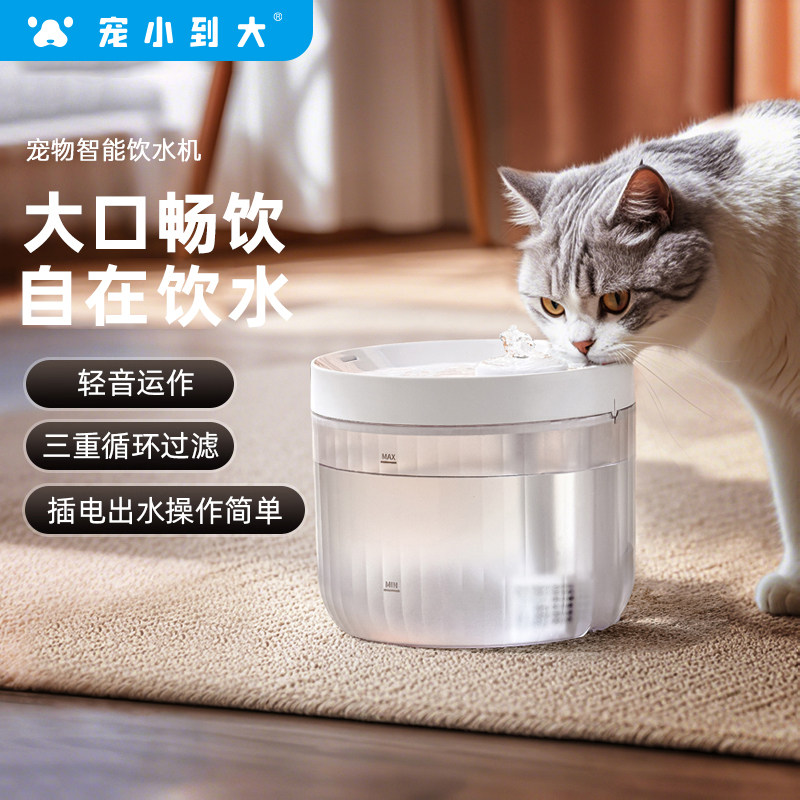 宠小到大自动猫咪饮水机循环流动喂喝水器狗狗智能宠物饮水器宠物宠物用品
