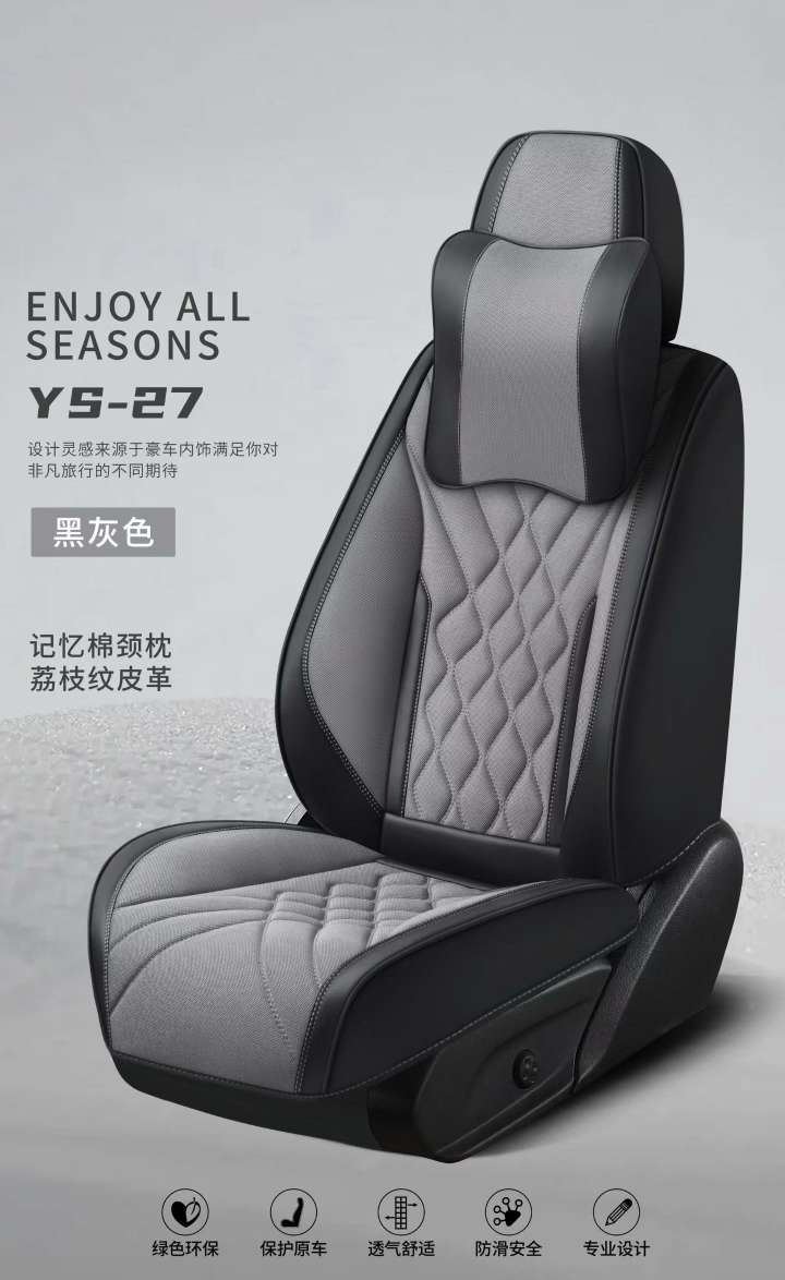 Gel memory foam car seat cushion set, universal seat cushion cover, chair cushion, car parts YS_27 model details Picture