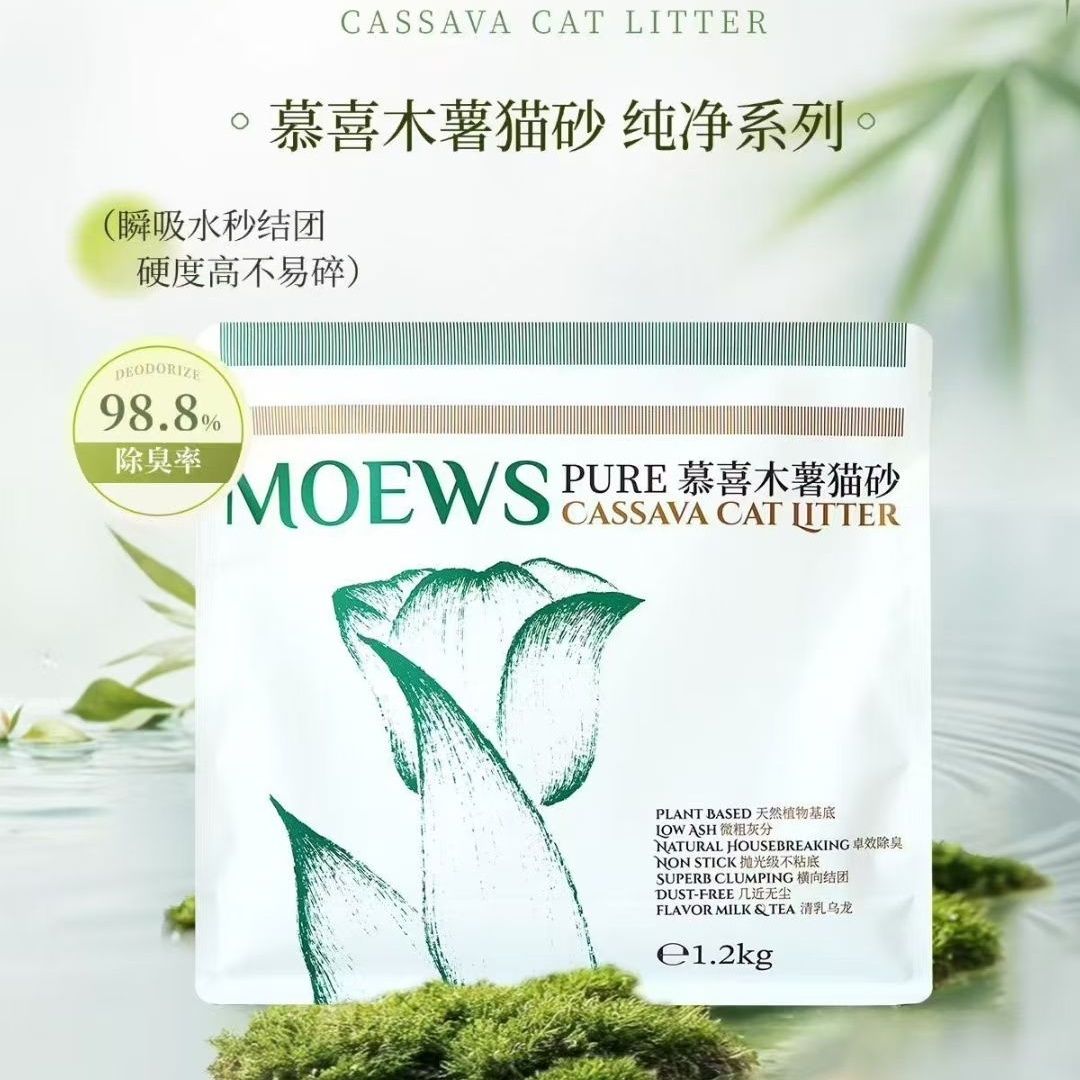 木薯猫砂厂家拿样防臭低尘易结团清香祛味吸水猫咪猫砂1.2kg豆腐猫砂木薯沙详情5