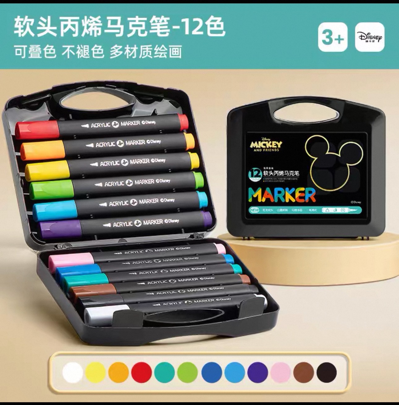 Lianzhong official Disney-authorized acrylic markers 12-color, 24-color, 36-color, 48-color, 60-color, 108-color, 168-color black box soft-tipped acrylic markers