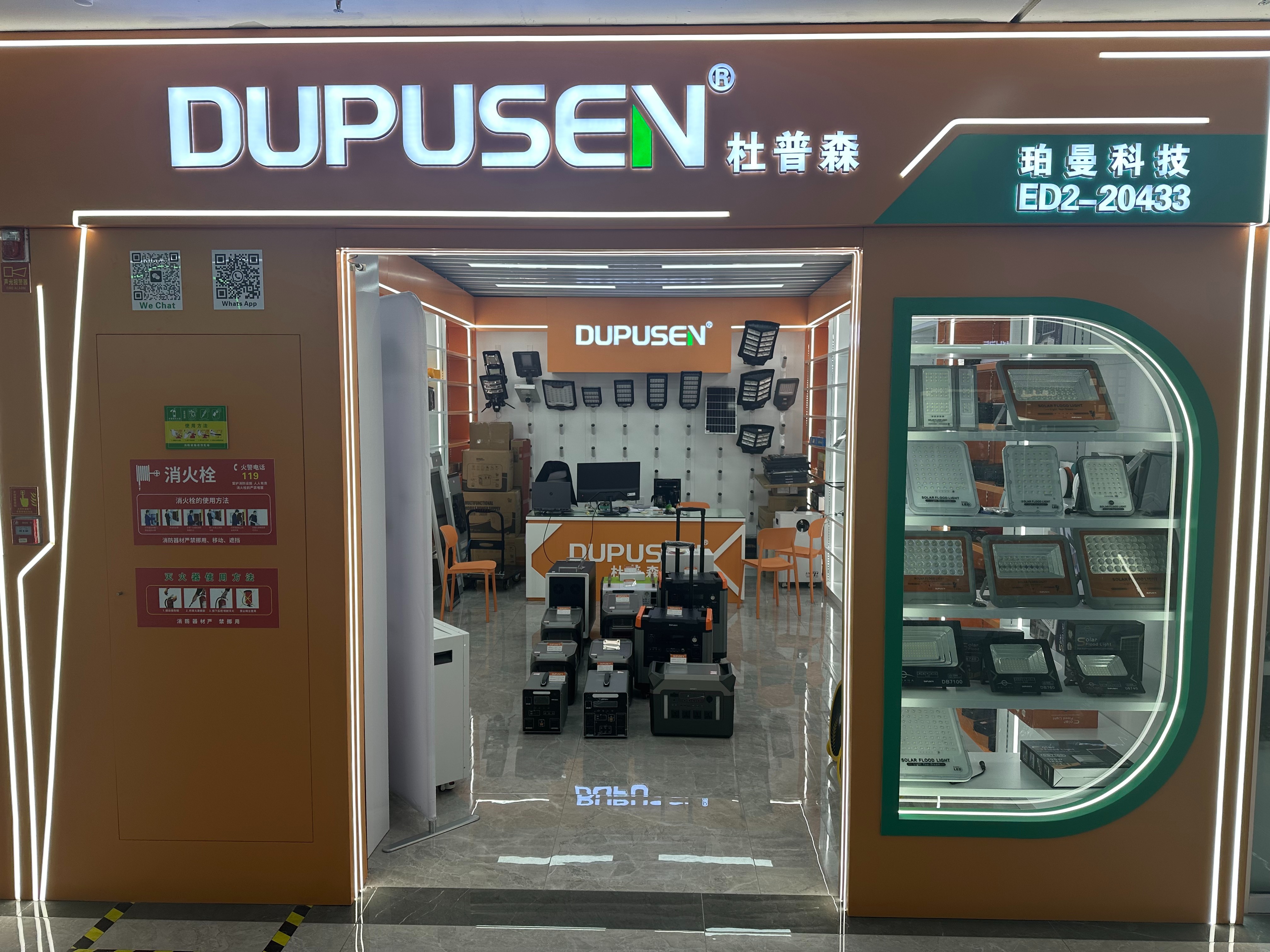 Dupson New Energy describe pic - 1