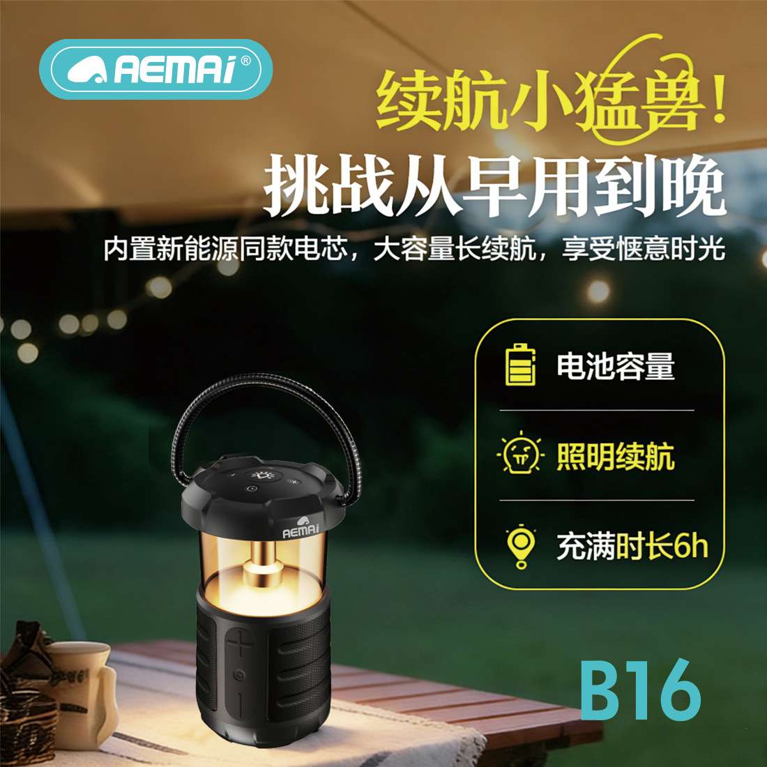 AEMAI's best-selling Bluetooth speaker with ambient lighting details Picture