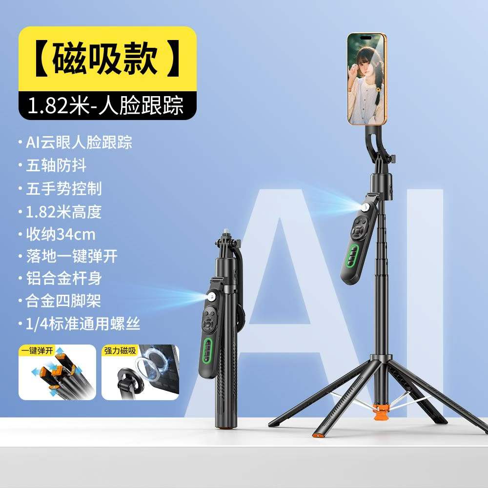 The new AI smart face tracking gimbal, Bluetooth selfie stick, four-axis anti-shake stabilizer and retractable fill light detail image 2
