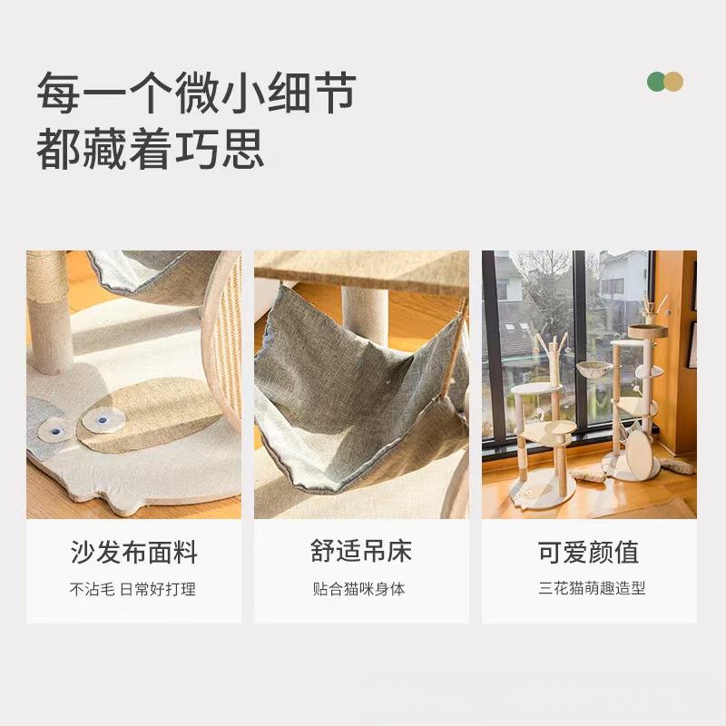 Wholesale and customization of cat climbing frames, large integrated cat frames, cat trees, cat jumping platforms, one-piece consignment of sisal, cross-border trade Specification image