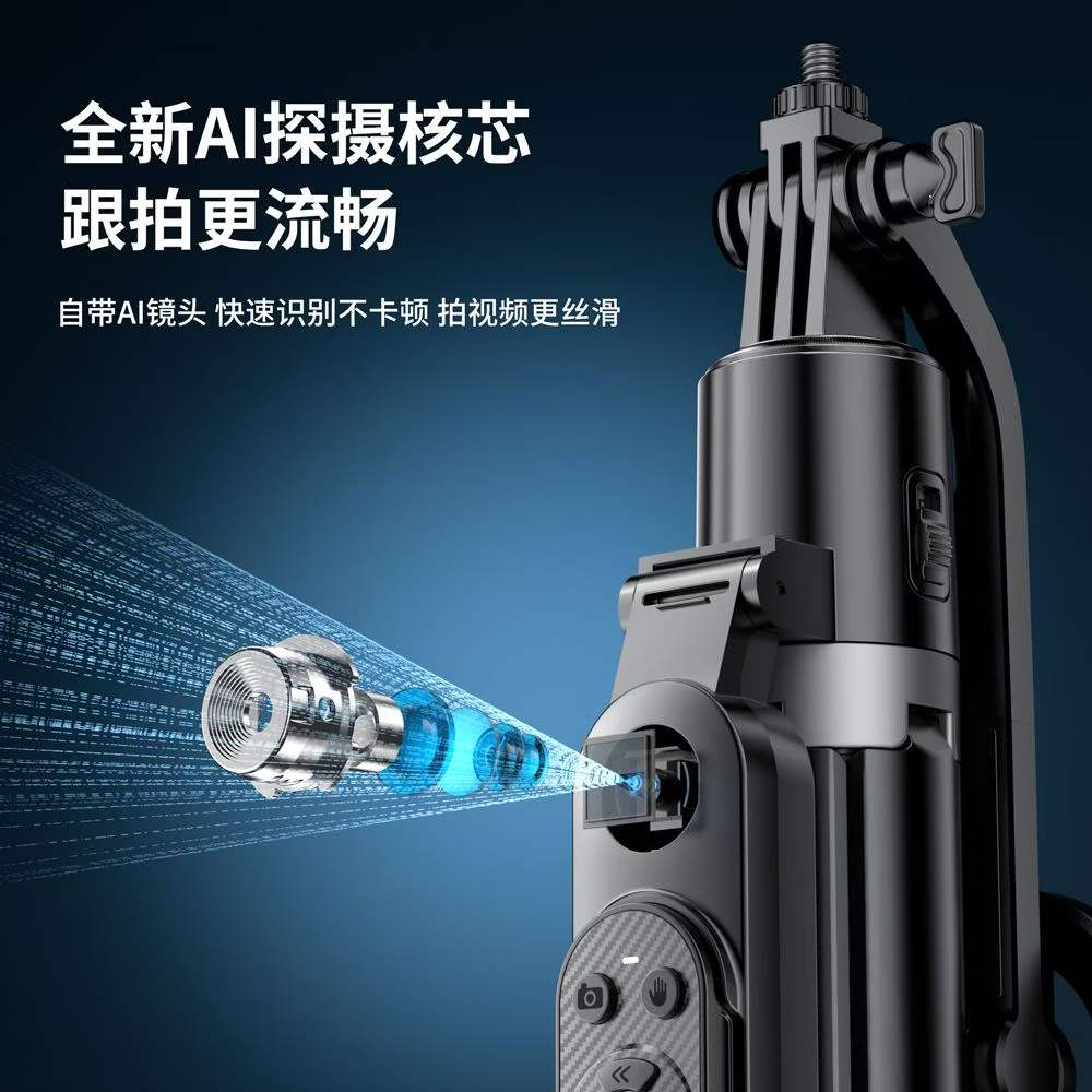 The new AI smart face tracking gimbal, Bluetooth selfie stick, four-axis anti-shake stabilizer and retractable fill light detail image 5