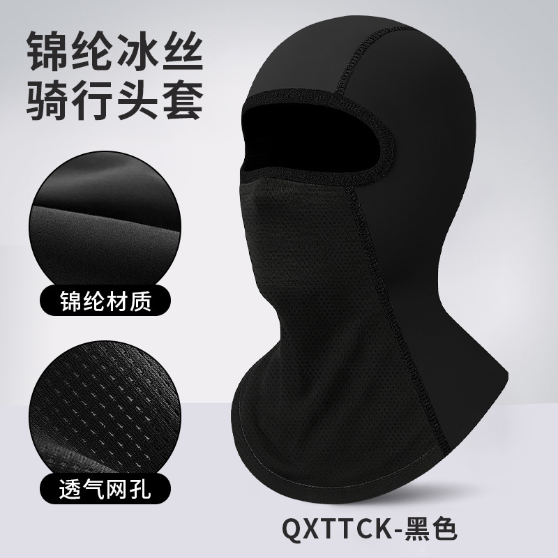 锦纶冰丝户外骑行春夏季头套防风面罩脸基尼摩托车头盔头套Balaclava