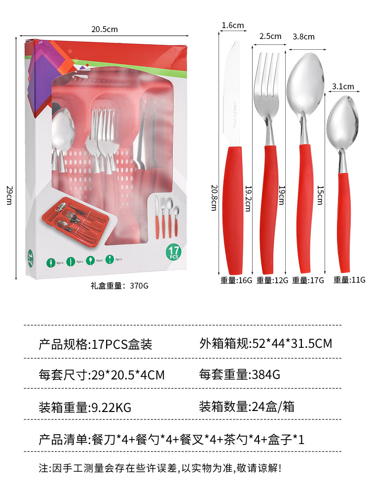 南美巴西塑料柄不锈钢餐具刀叉勺25件套17件套礼盒装塑胶托盘套装 pic 5