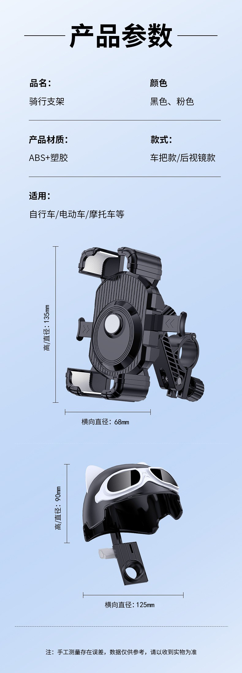 YC28外卖骑手导航自行车手机支架夹小头盔塑料手机支架电动电瓶摩托车手机架详情13