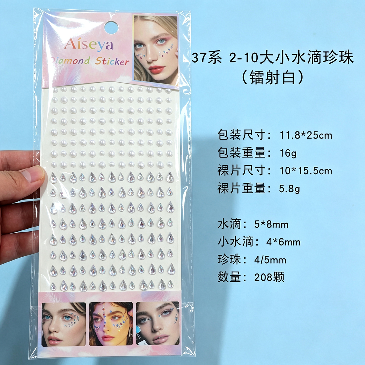 Laser water drop pearl face diamond stickers, stage makeup, eye makeup, bright diamond stickers, nail art, three-dimensional white pearl water drop diamond stickers details Picture